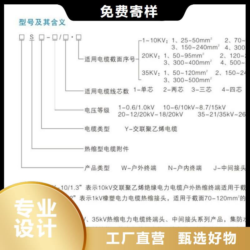 冷缩式电缆终端头NLS-24/3.2