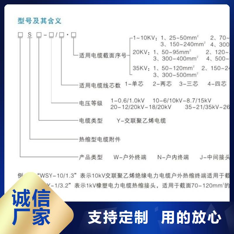 热缩电缆中间接头JRSY-15/3.1