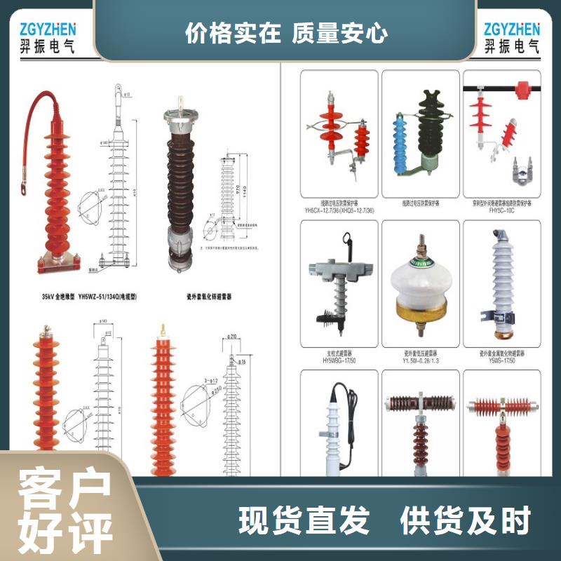 复合绝缘氧化锌避雷器HY10WZ-51/134G【避雷器、过电压保护器生产厂家】