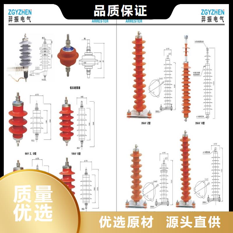 【氧化锌避雷器】避雷器YH5WS-17/50TLB