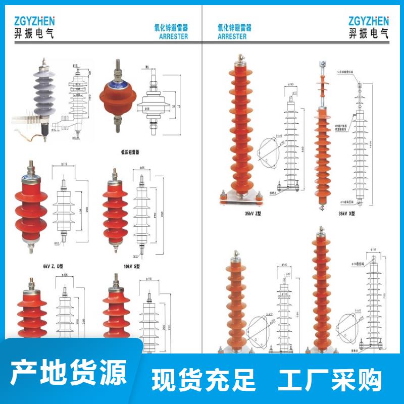 瓷外套金属氧化物避雷器Y10W-200/520