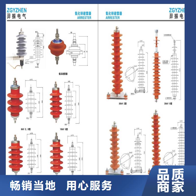 YHSWZ-17/45金属氧化物避雷器上海羿振电力设备有限公司