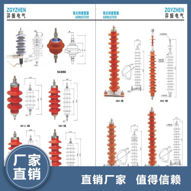 【避雷器】HY5WR1-35/93