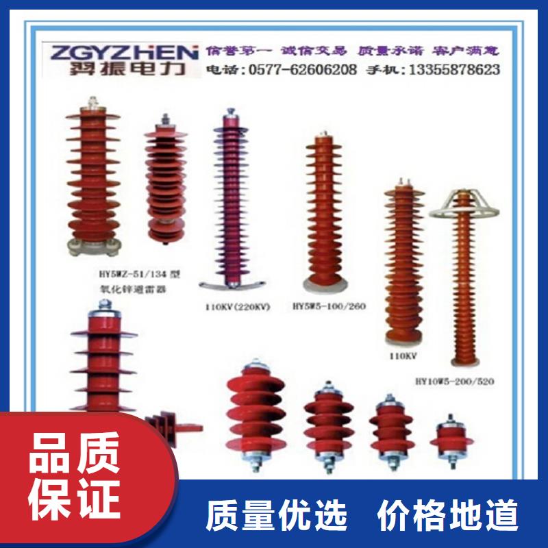 ＿氧化锌避雷器YH10W1-200/520W图片