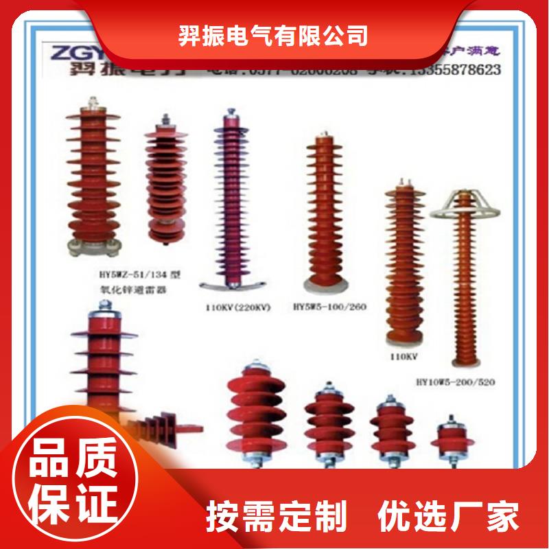 HY5W2-17/45氧化锌避雷器