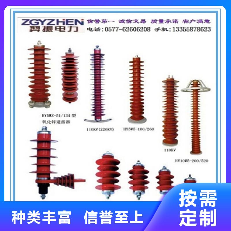 氧化锌避雷器Y5W5-90/235规格齐全