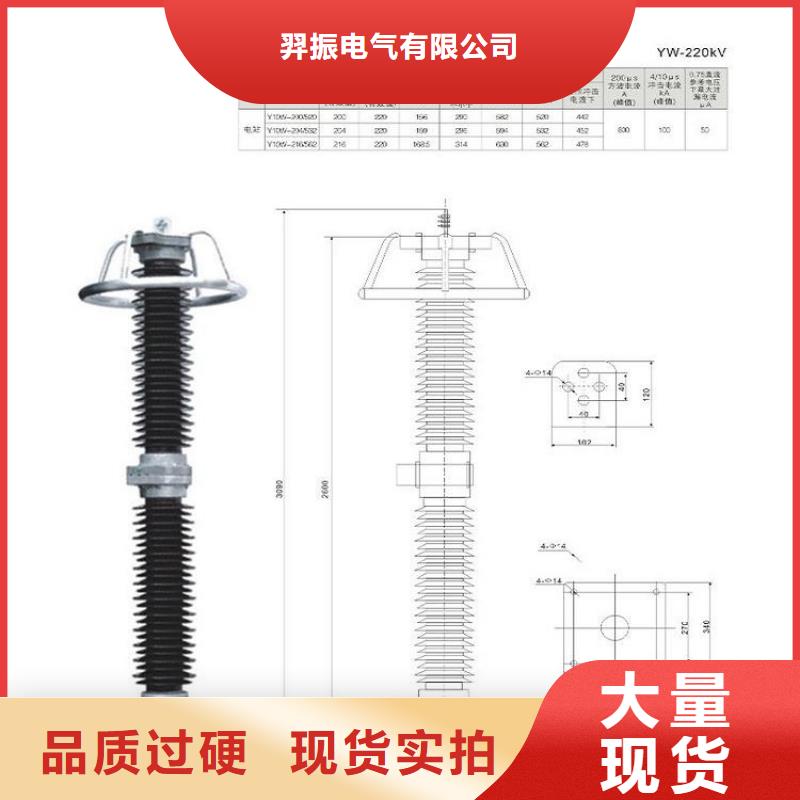 避雷器HY5WS2-17/50