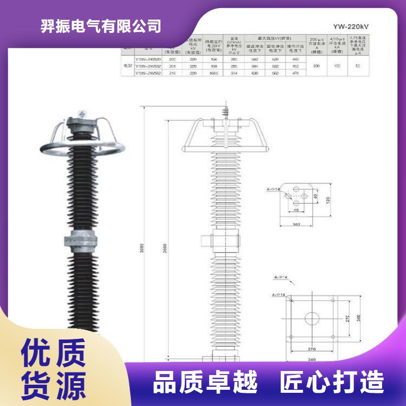 【避雷器】YH1.5W5-146/320-浙江羿振电气有限公司