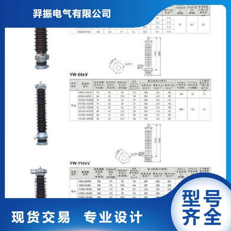 避雷器Y10W-312/760W氧化锌避雷器金属氧化物避雷器厂家