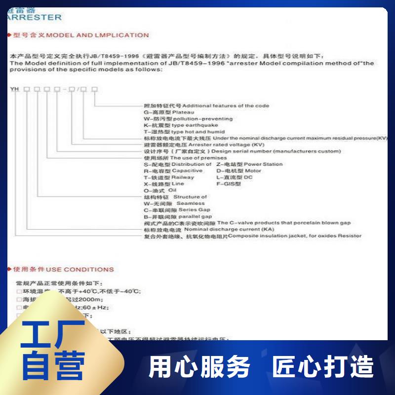 【避雷器】YH10WX-120/320.