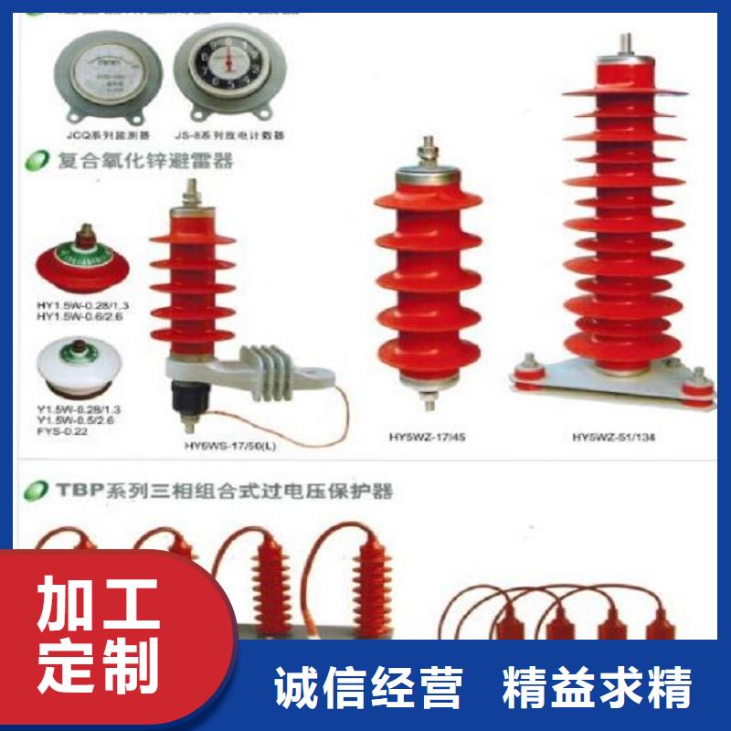 YH5WZ-17/45氧化锌避雷器