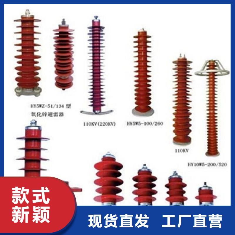 避雷器Y10W5-192/500GY【羿振电气】