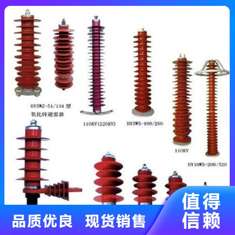 【五指山市】金属氧化物避雷器YH5WS2-26/72