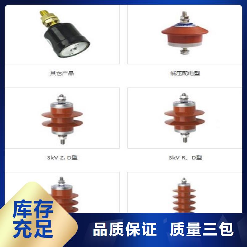 金属氧化物避雷器HYSWZ-17/45