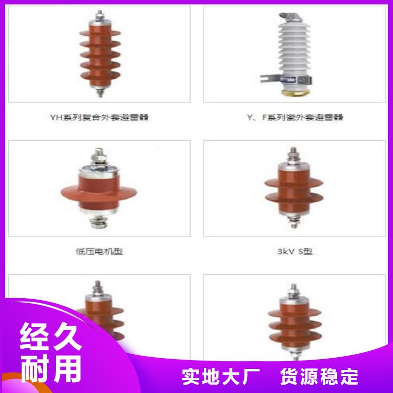 【羿振电气】避雷器HY5WX2-54/134