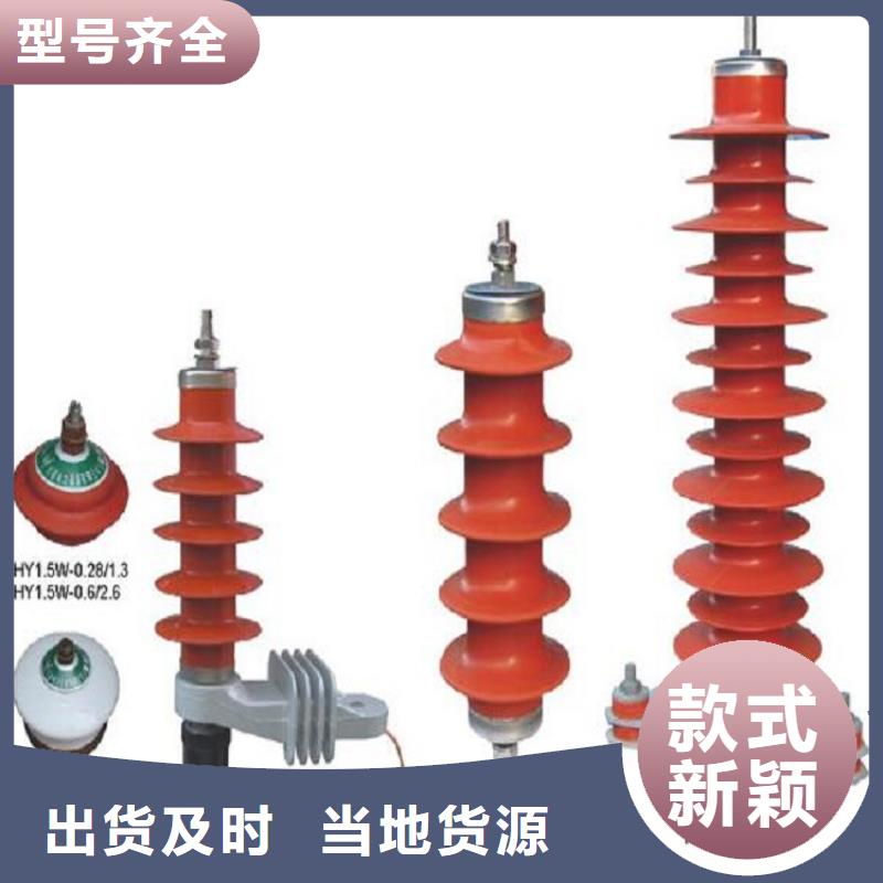 ＿金属氧化物避雷器HY10CX4-84/240