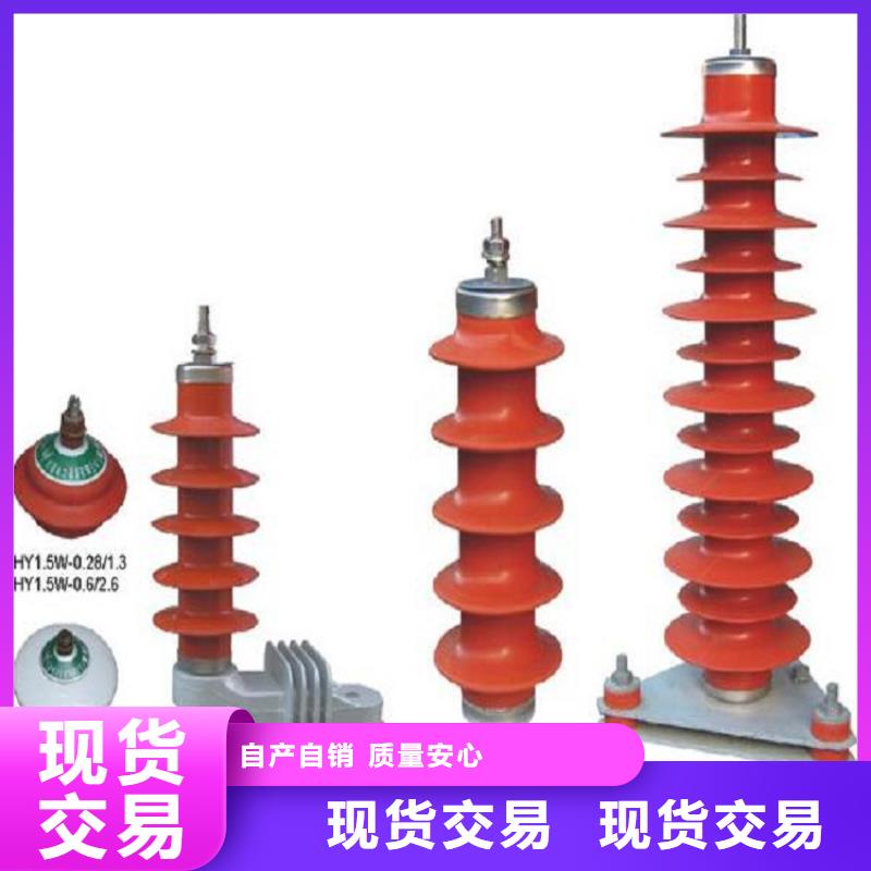 避雷器YH1.5W5-55/132【羿振电气】