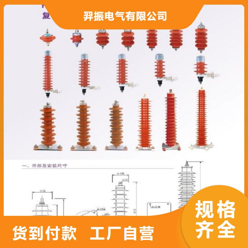 避雷器HY5WZ-90/235【羿振电气】