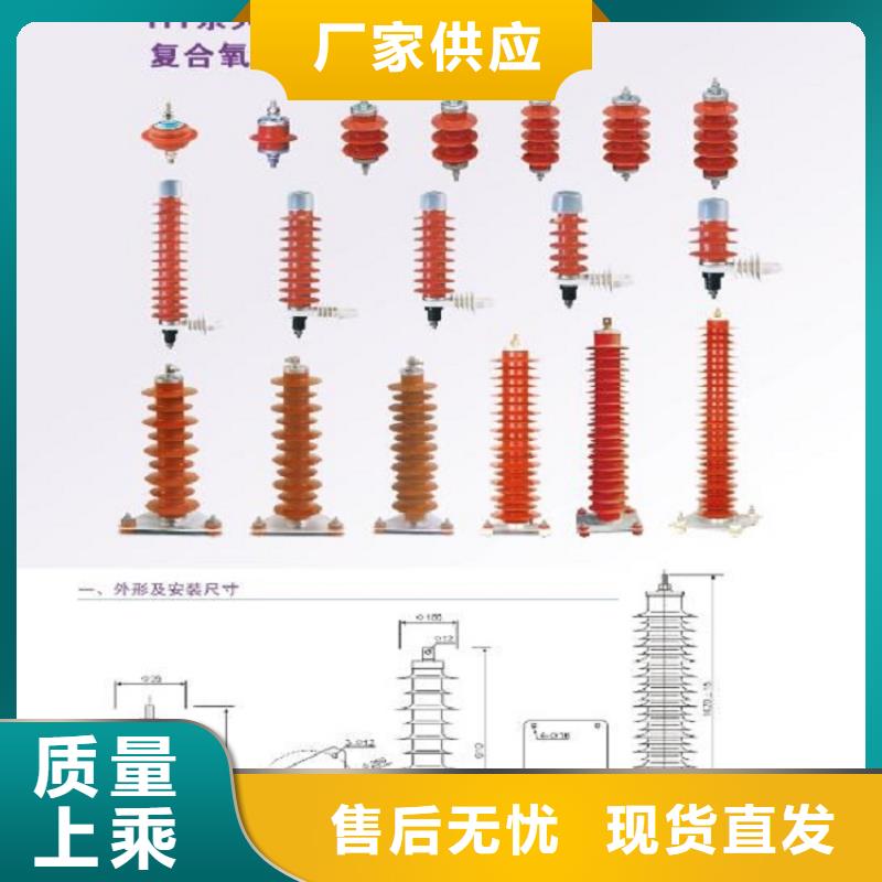 【避雷器】HY5WZ1-26/66