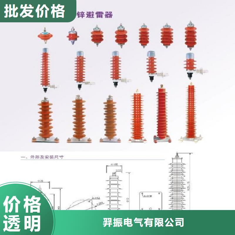 氧化锌避雷器HY10W1-200/520