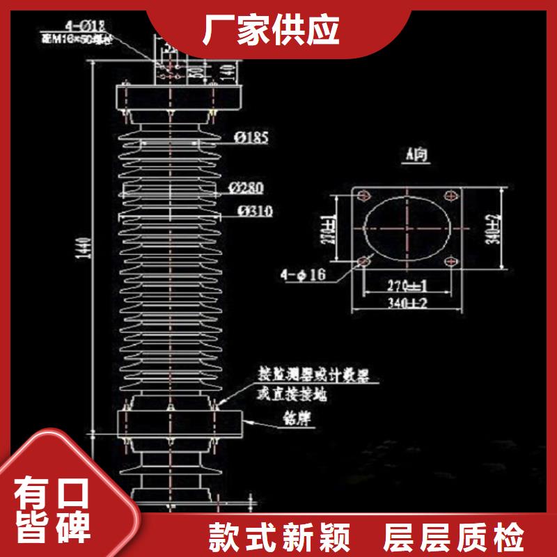 氧化锌避雷器HYSW2-17/45.