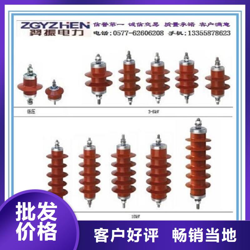 【氧化锌避雷器】避雷器YH10CX-100/260E