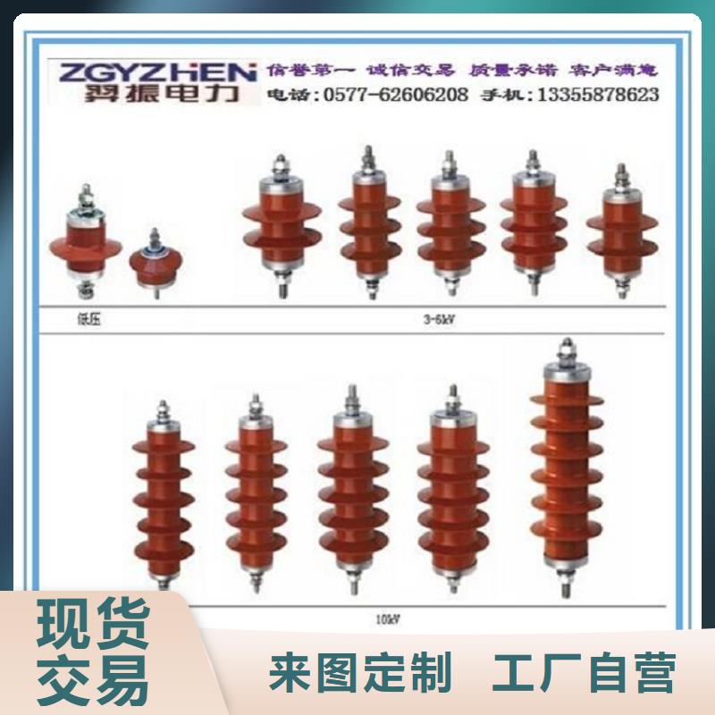 氧化锌避雷器YH10CX-90/260现货报价