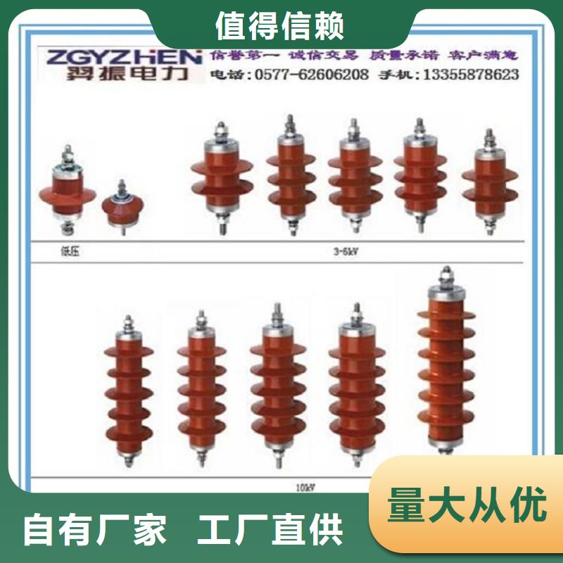 氧化锌避雷器YH5WZ-17/45【羿振电气】