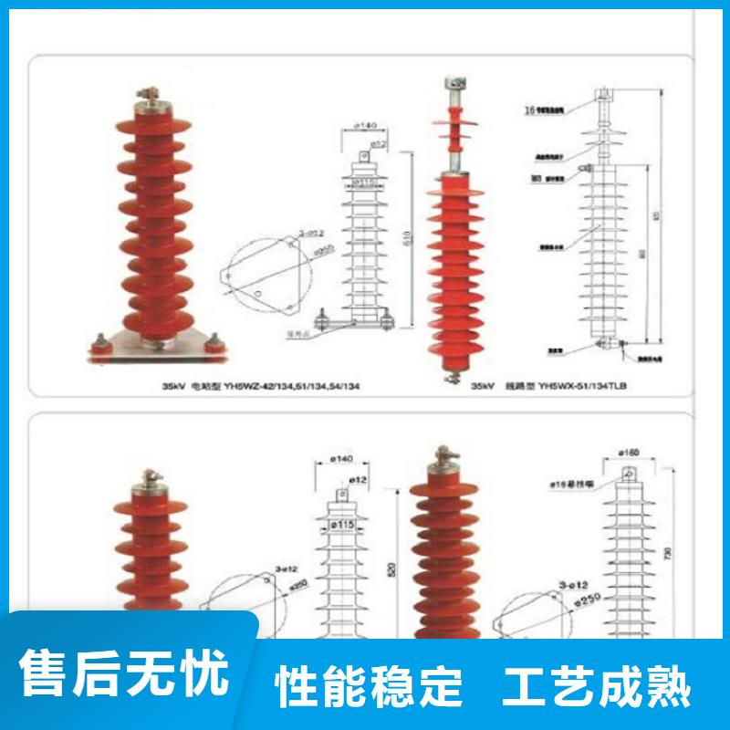 避雷器YH10W1-96/250【羿振电气】