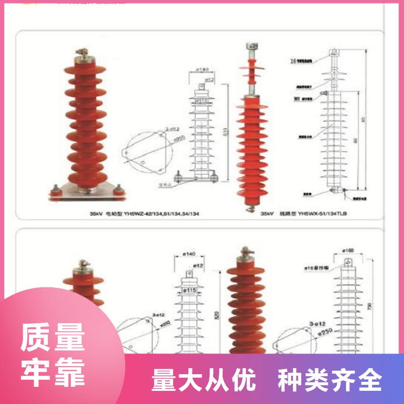 避雷器HY5W-54/134W