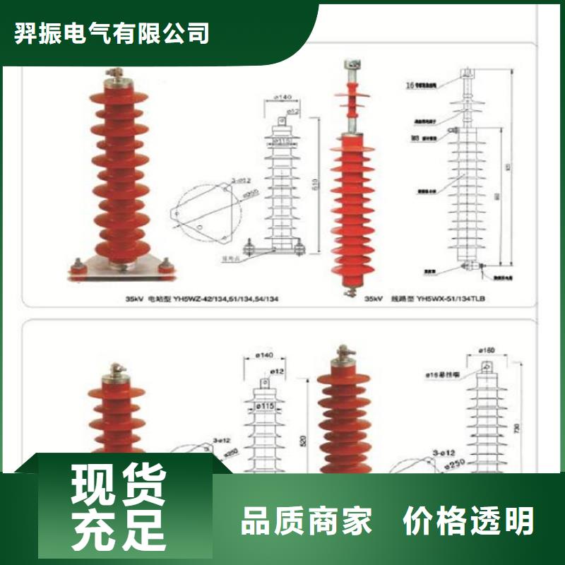 【金属氧化物避雷器】避雷器YH5WS5-26/72L