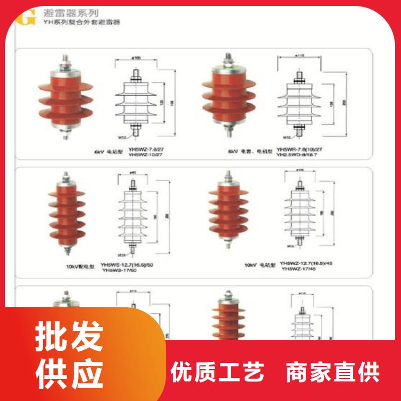 ＿氧化锌避雷器YH10W1-200/520W图片