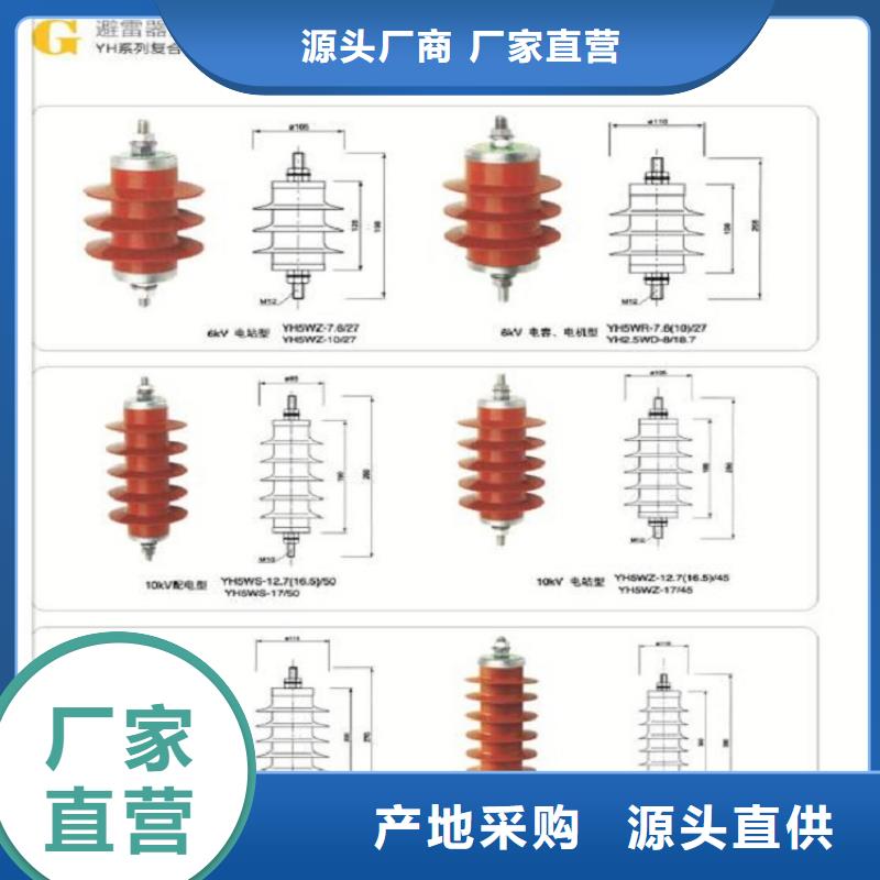 避雷器/HMYGK-10KV/5KA氧化锌避雷器/HY10CX-180/520