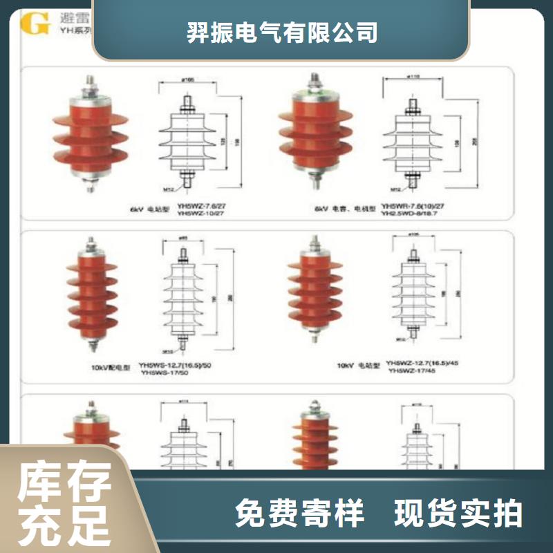 氧化锌避雷器Y10W-204/532GY