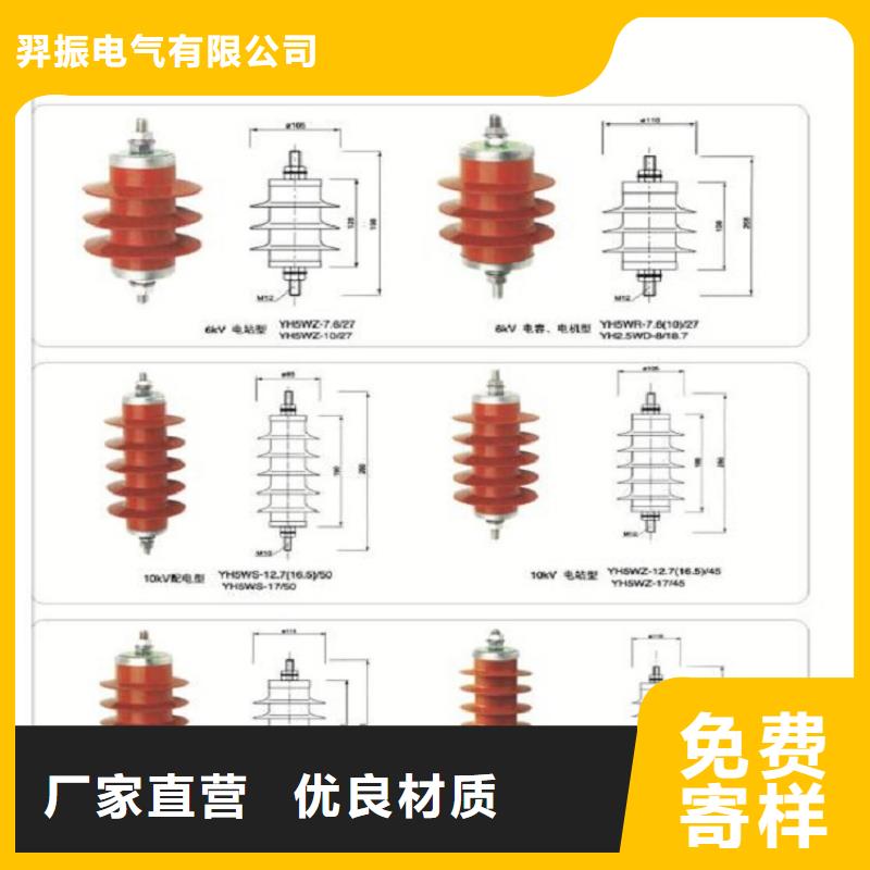 避雷器Y10W1-100/260(G)W【上海羿振电力设备有限公司】