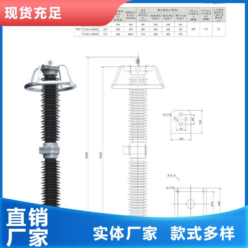 氧化锌避雷器YH5WZ2-54/134G厂家直销