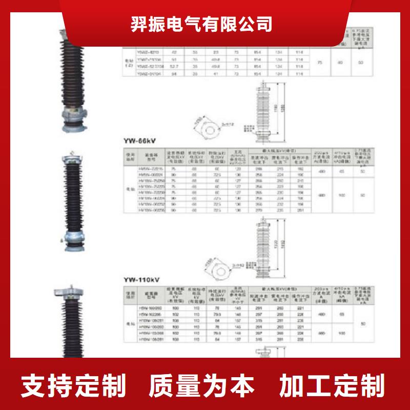 【避雷器】YH10WT5-42/120-浙江羿振电气有限公司