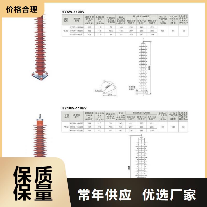 氧化锌避雷器Y5W-108/268价格合理