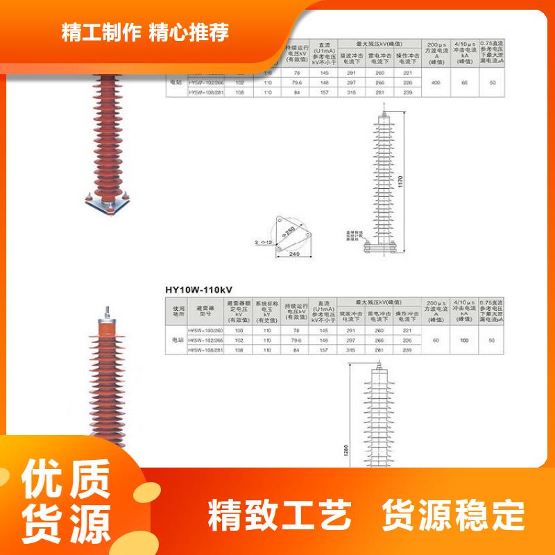 避雷器HY5CS-12.7/42【羿振电力】