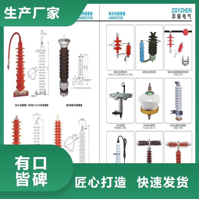 【羿振电气】复合外套氧化锌避雷器YHSW5-17/50