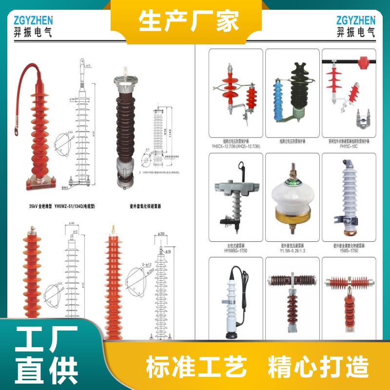 氧化锌避雷器HY10WZ-51/134GY【羿振电力】