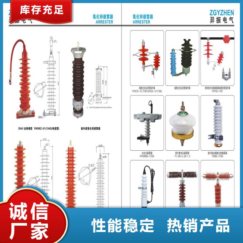 ＿氧化锌避雷器YH10W1-200/520W图片