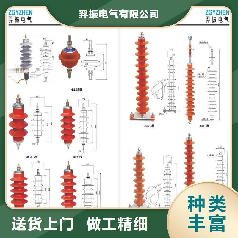 避雷器YH10CX-102/296【羿振电力】