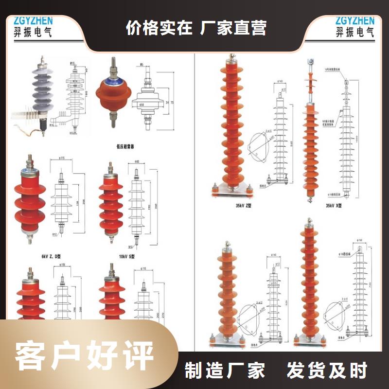 氧化锌避雷器Y10W-200/520上海羿振电力设备有限公司