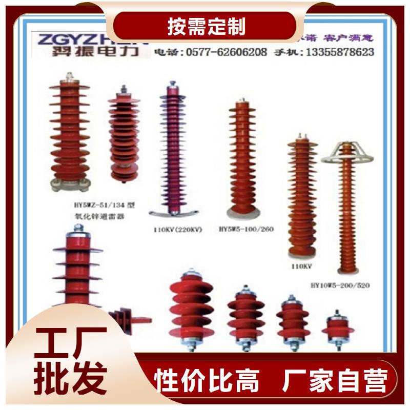 【氧化锌避雷器】避雷器Y10W5-200/520GY