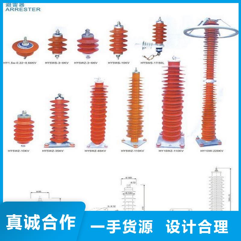 【氧化锌避雷器】避雷器YH5WD-7.6/18.7