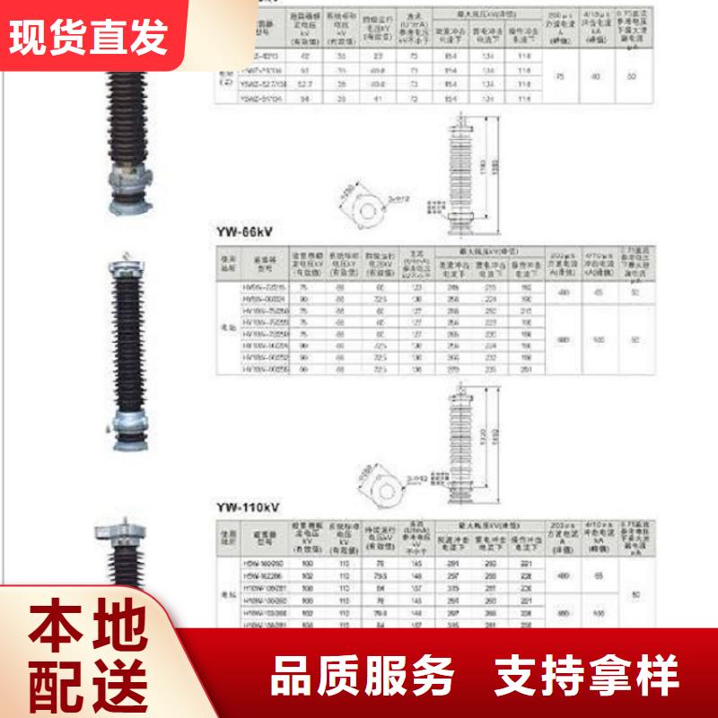 【避雷器】YH5WD-23/51