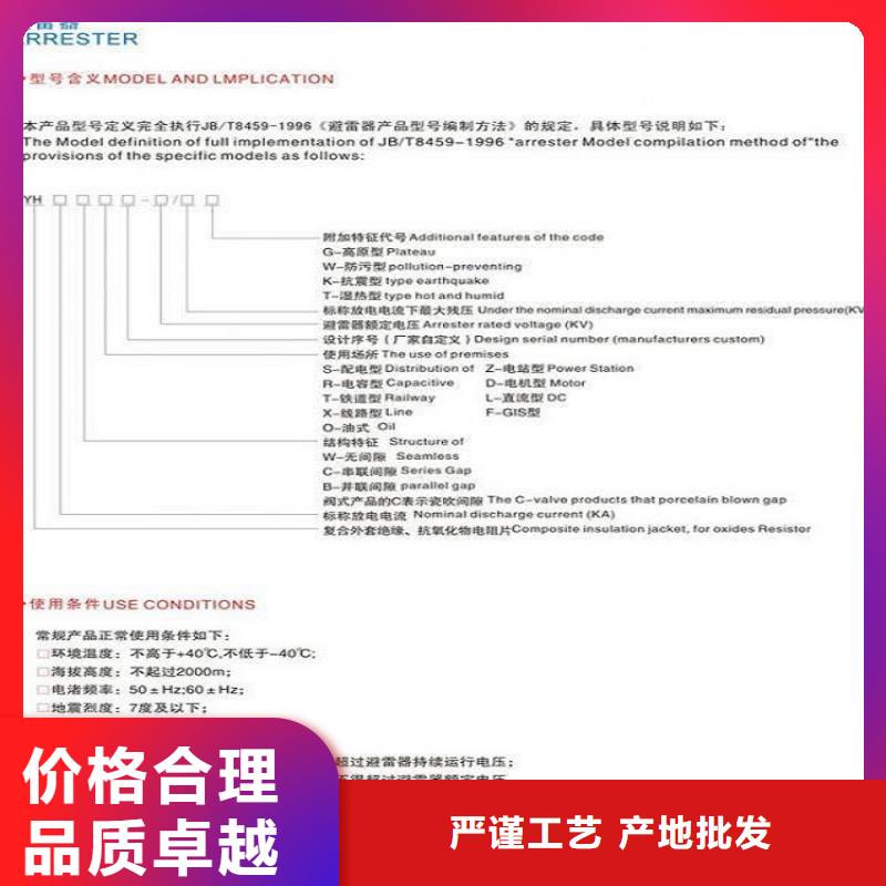 【避雷器】HY5WS2-54/142