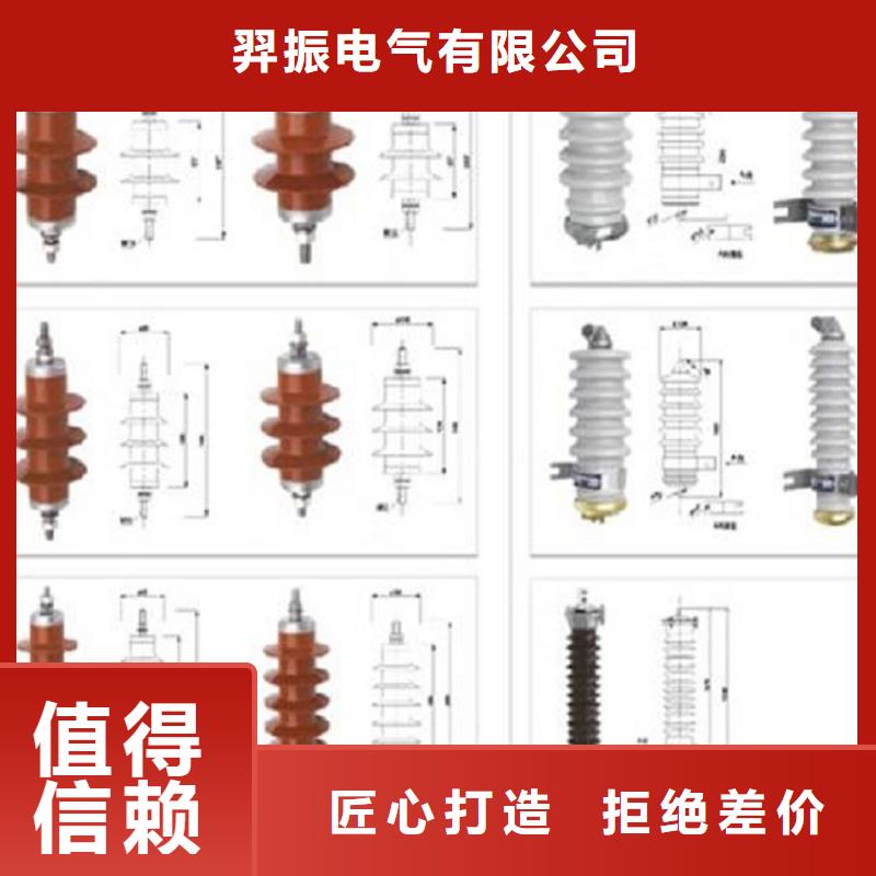 【避雷器】HY5WZ1-60/144【上海羿振电力设备有限公司】