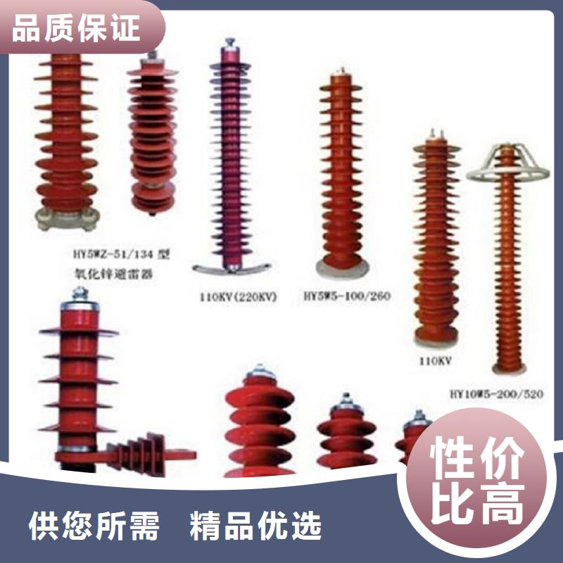 【避雷器】YH5WX-108/309